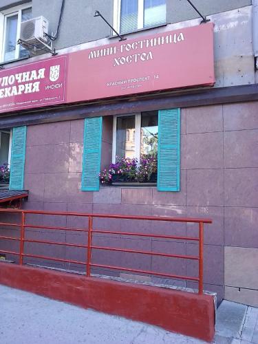 Old Center Hostel