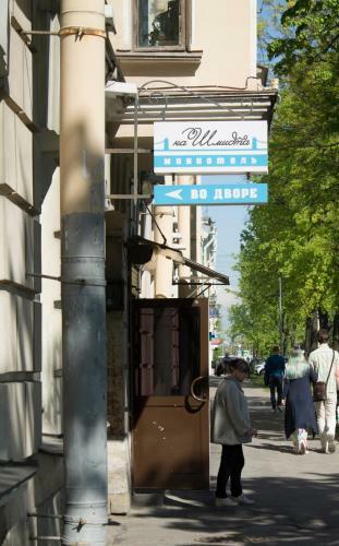 Mini-hotel Na Shmidta