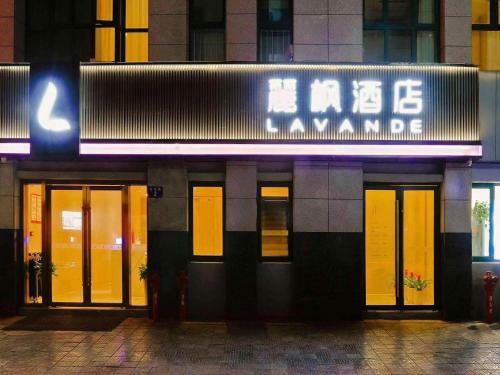 Lavande Hotel Jiande Xin'an Jiang