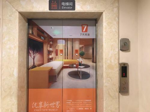 Hotel 7days Premium Changsha Sanyi Avenue Guofangkeda