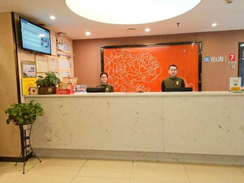 Hotel 7days Premium Changsha Sanyi Avenue Guofangkeda