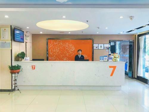 Hotel 7days Premium Changsha Sanyi Avenue Guofangkeda
