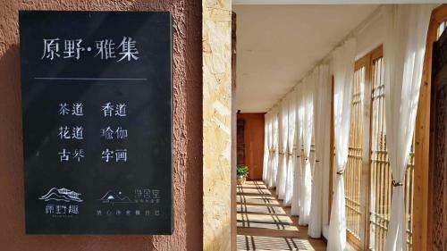 Yuan Ye Qu Holiday Hotel