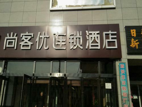 Thank Inn Chain Hotel Shanxi Datong Railway Station Store