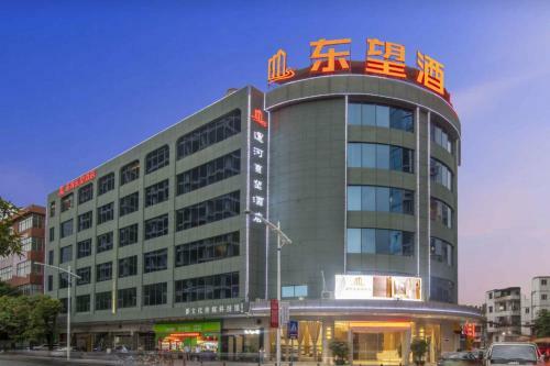 Dongguan Yunhe Dongwang Hotel
