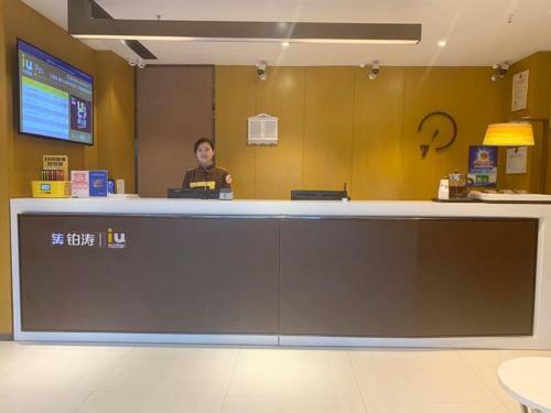 Iu Hotel Guiyang North Station Dream City