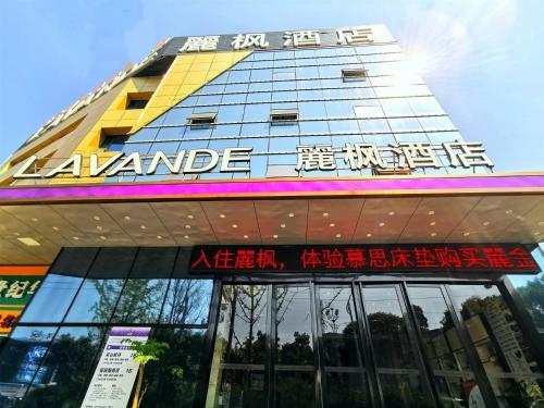 Lavande Hotels�guilin Wanfu Square