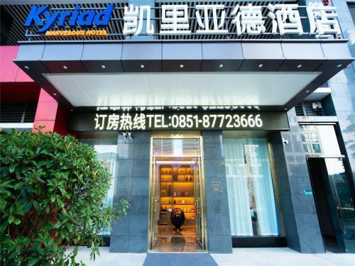 Kyriad Marvelous Hotel Guiyang Future Ark