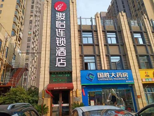 Jun Hotels Anhui Hefei West Bus Station