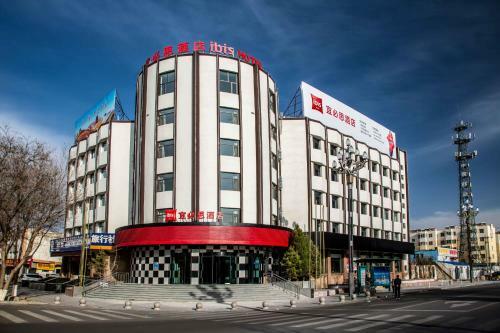 Ibis Jiayuguan Railway Station Hotel