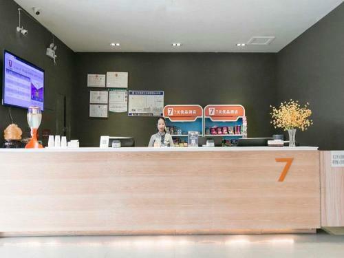 Hotel 7days Premium Kaifeng Gulou Square