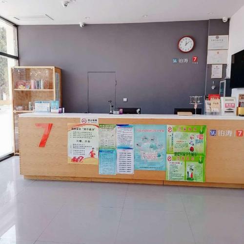 Hotel 7days Premium Beidaihe Dove Nest Park Branch
