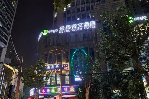 Albergue Shanghai Meego Qingwen Hotel