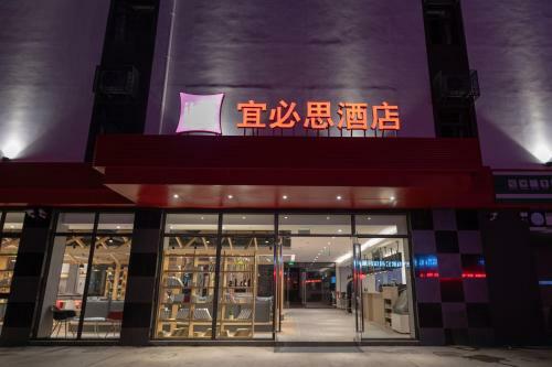 Ibis Shaoxing North Yangming Rd Hotel