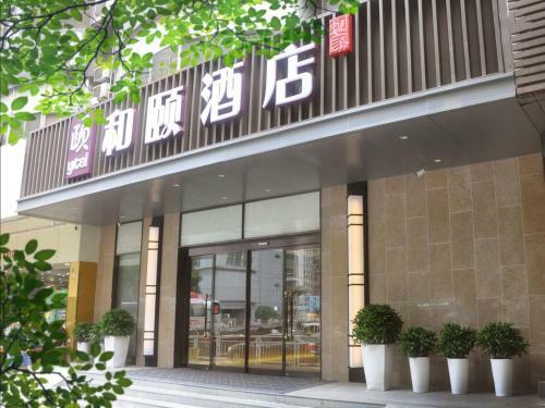 Hotel Yitel (Shenzhen Luohu)