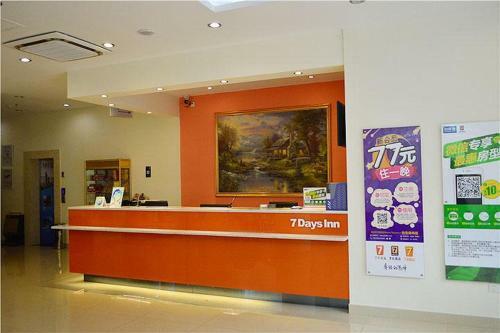 Hotel 7days Inn Shaoguan Lechang Darunfa