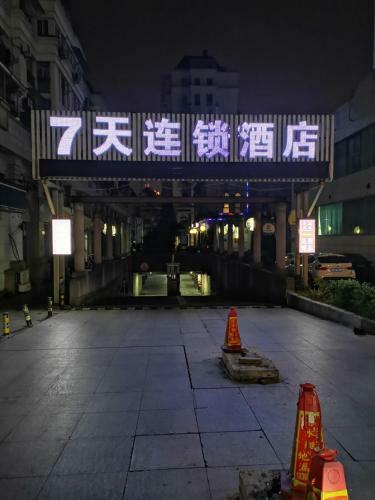 Hotel 7days Inn Shaoxing Railway Station