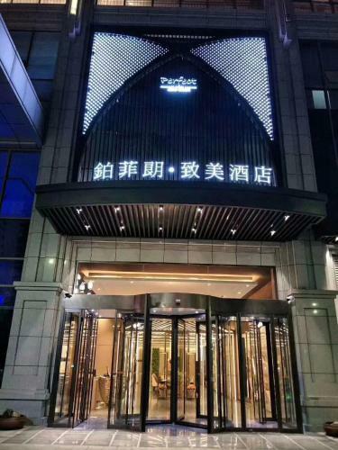 Xi'an Perfect By Boffol Hotel