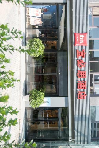 Ibis Xi'an North Second Ring Mingguang Road Hotel