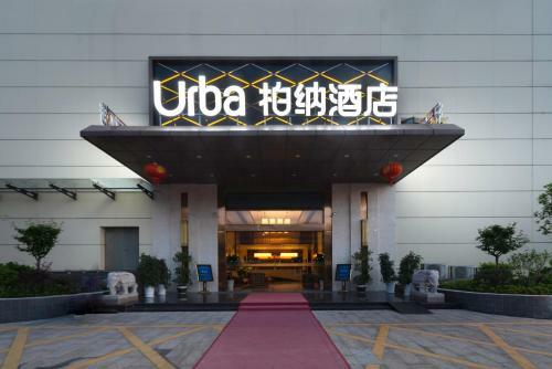 Urba Hotel (Yichun Wanda High-speed Railway Station)