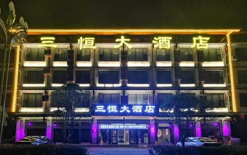 Sixuan Sanheng Hotel