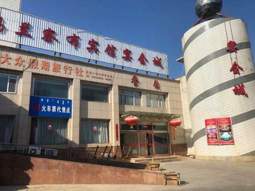 Ulanqab Hotel
