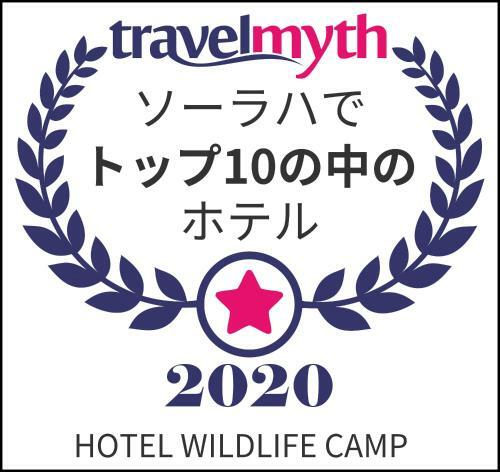 Lodge Hotel Wildlife Camp