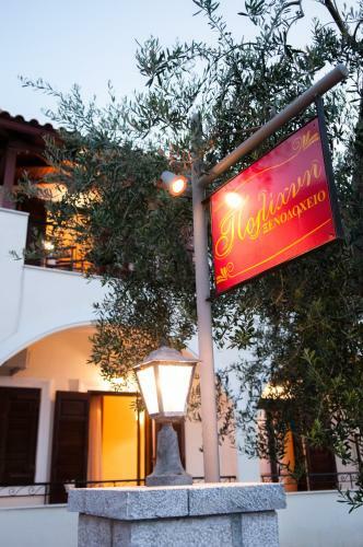 Hotel Polichni