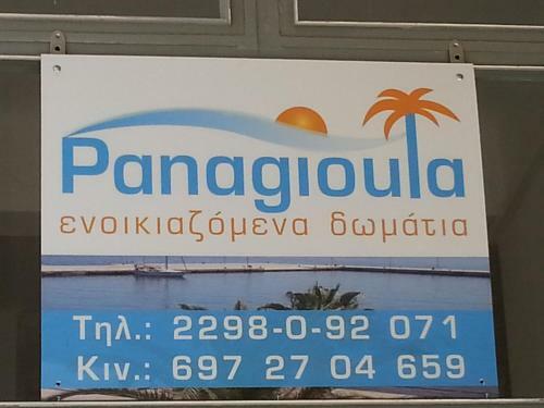 Apartamento Panagioula