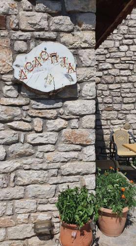 Dolopia Hotel