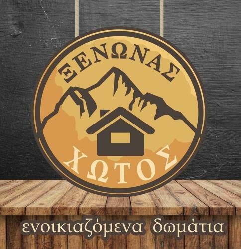 Hostal Guesthouse Chotos