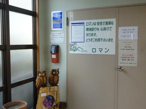 Posada Sudomari Hotel Roman Tsutsuji