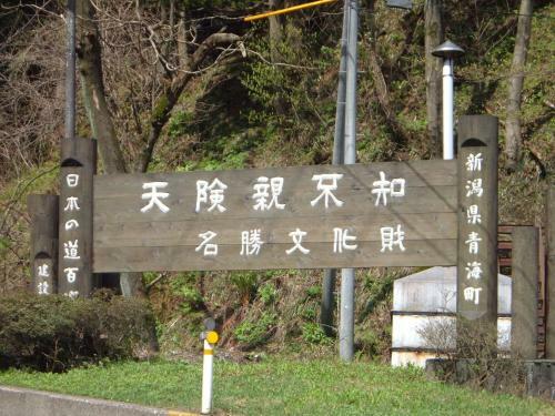 Oyashirazu Kanko Hotel