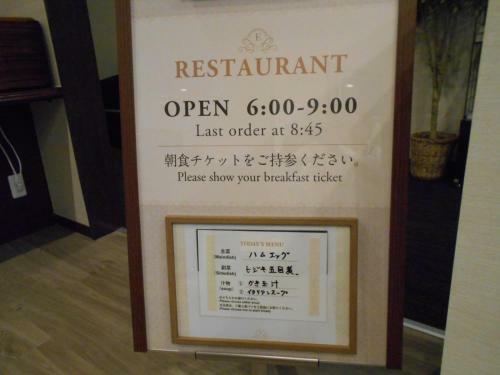Utsunomiya Higashi Hotel