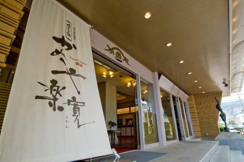 Hotel Kameya Rankan