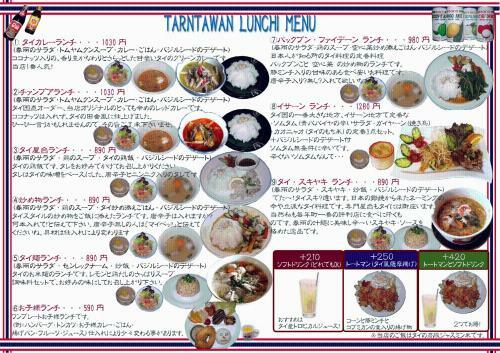 Onomichi View Hotel Seizan
