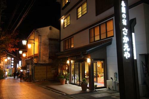 Hotel Sakaeya