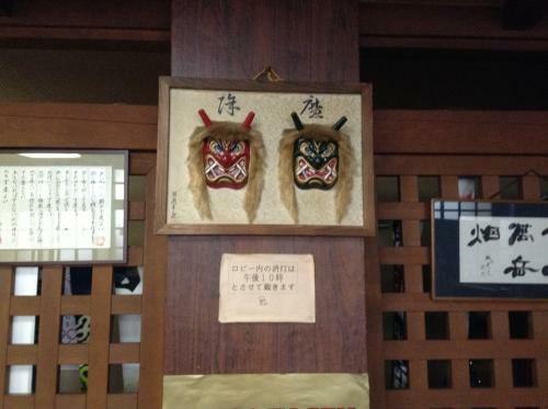 Onsen Hotel Itakura