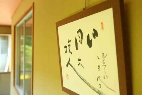 Posada Yudanaka Yumoto