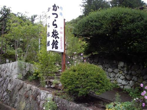 Katsura Ryokan