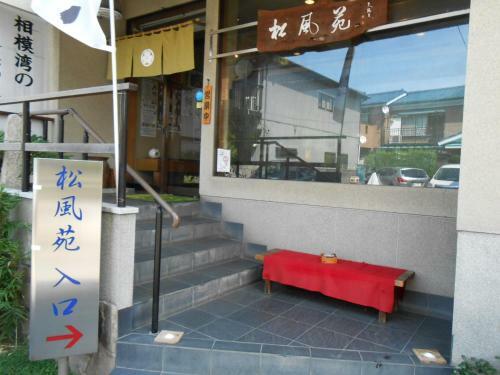 Ryokan Matsushima