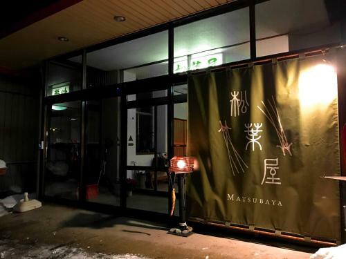 Hotel Oyado Matsubaya