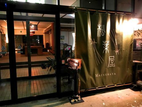 Hotel Oyado Matsubaya