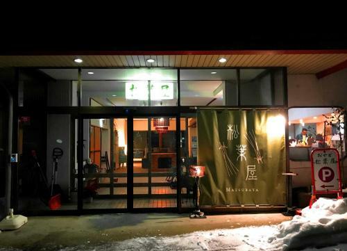 Hotel Oyado Matsubaya
