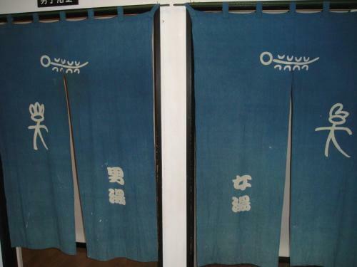 Ryokan Kamomeso