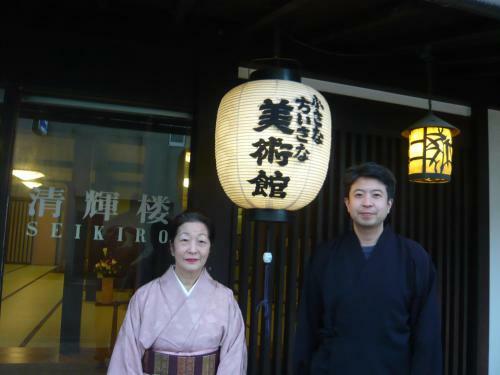 Seikiro Ryokan Historical Museum Hotel