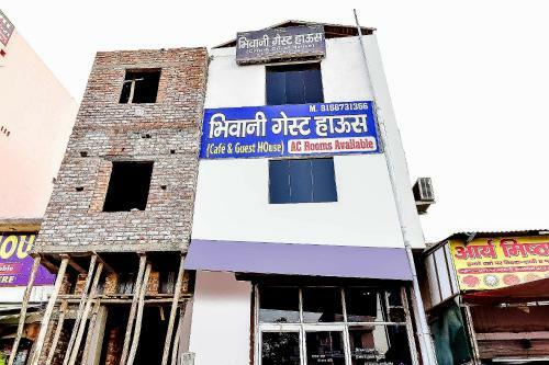 Hotel Oyo 66883 Bhiwani Guest House