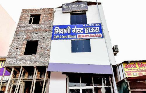 Hotel Oyo 66883 Bhiwani Guest House