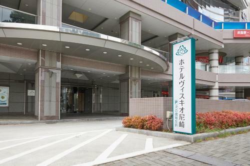 Hotel Vischio Amagasaki By Granvia