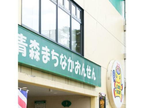Aomori Center Hotel - Vacation Stay 83291